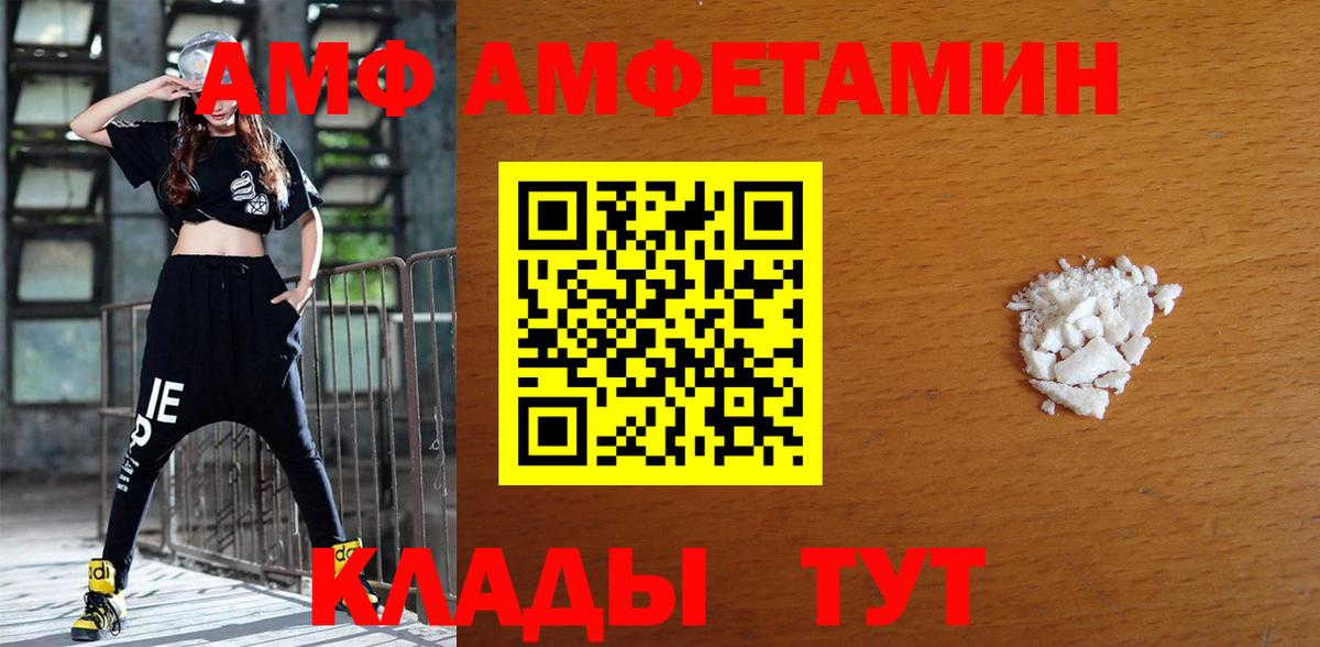 Amphetamine  Вход с VPN  Якутск  АМФЕТАМИН VHQ 