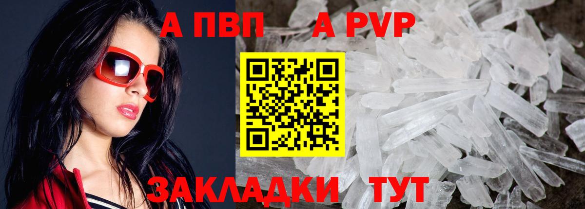 A PVP мука Якутск