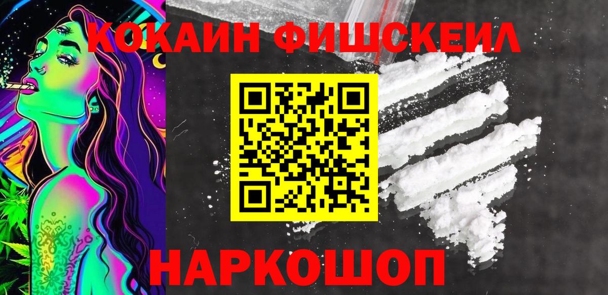 Кокаин Боливия  Вход с VPN  Якутск  Кокаин  Cocaine Боливия 