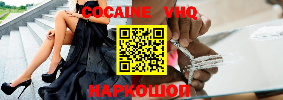 COCAIN Колумбийский Якутск