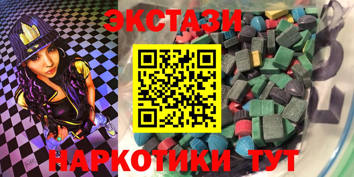 Якутск  Ecstasy 280мг  Ecstasy  ЭКСТАЗИ бентли  Вход с VPN 