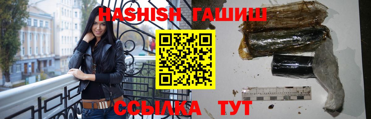 Якутск  ГАШ hashish  Вход с VPN  Гашиш индика сатива 
