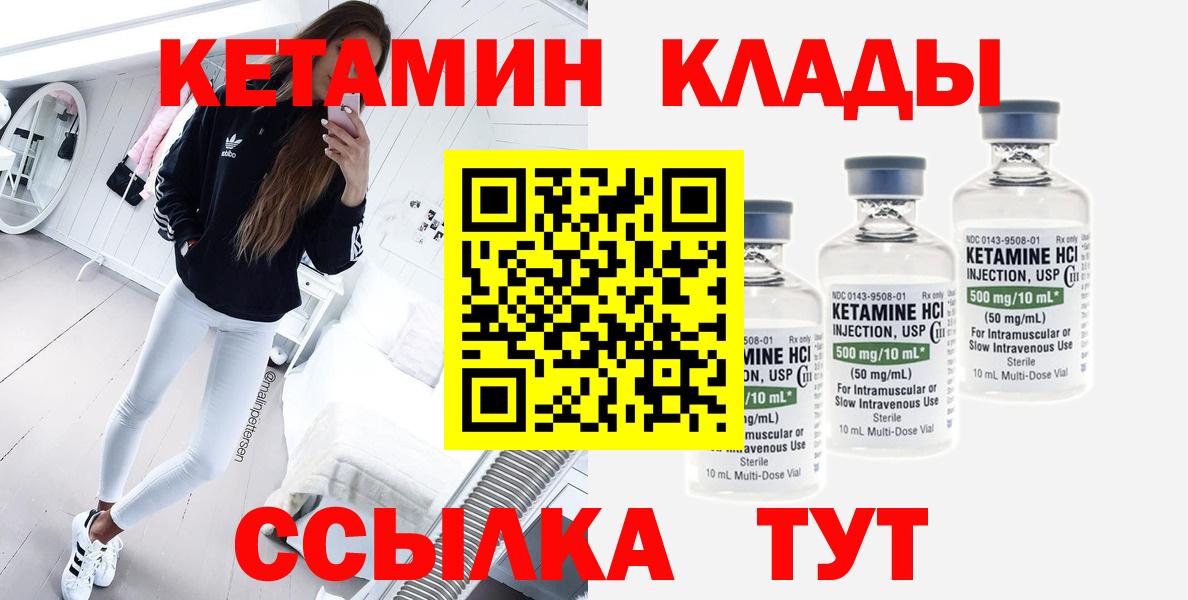 это формула  КЕТАМИН VHQ  Вход с VPN  КЕТАМИН ketamine  Якутск 
