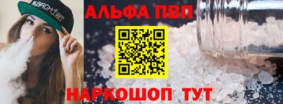 альфа пвп VHQ Ливны