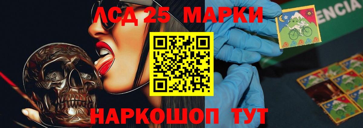Лсд 25 экстази ecstasy Якутск