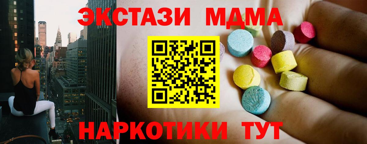 Якутск  МДМА crystal  Вход с VPN  MDMA кристаллы 