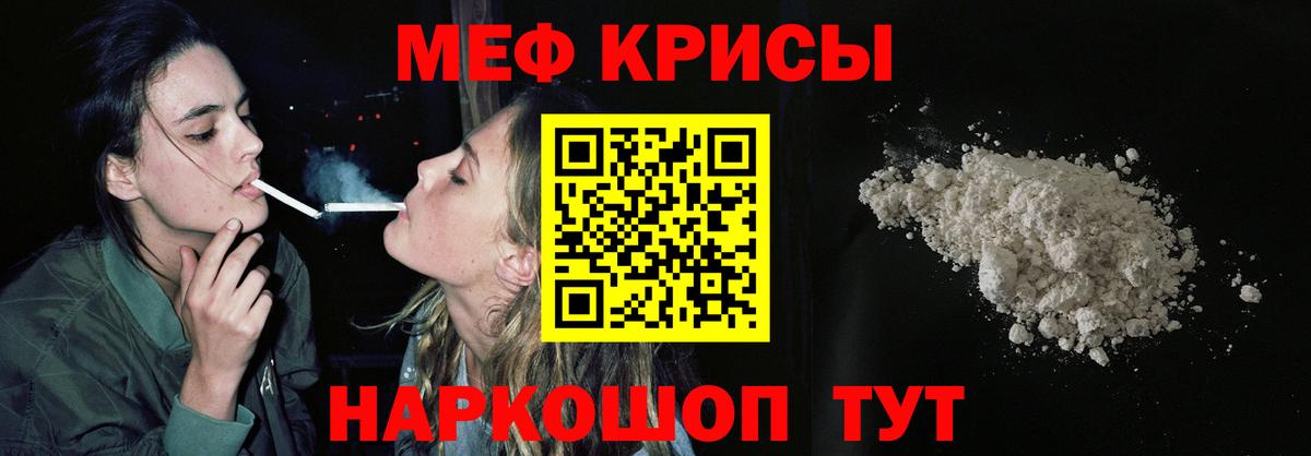 МЕФ  Вход с VPN  Якутск  МЕФ мяу мяу 