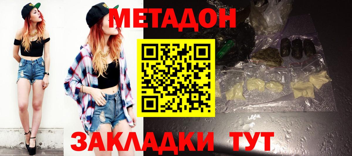 Метадон белоснежный  МЕТАДОН methadone  площадка официальный сайт  Якутск  Вход с VPN 