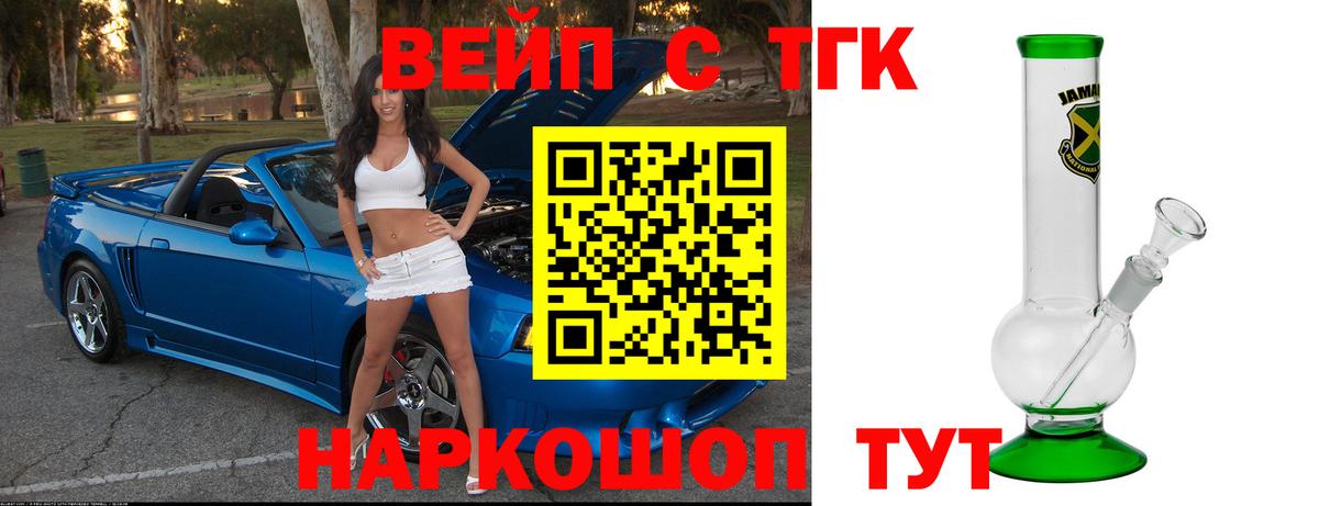 Дистиллят ТГК концентрат  Вход с VPN  продажа наркотиков  Якутск 