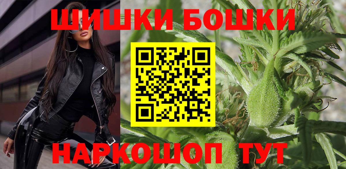 Бошки Шишки OG Kush  Вход с VPN  Бошки марихуана конопля  Якутск  МАРИХУАНА THC 21% 